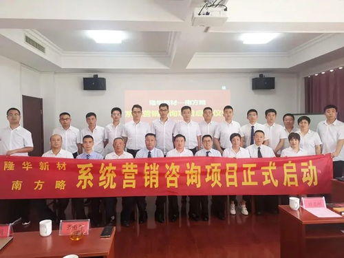 南方略咨詢 深耕工業(yè)品賽道，護(hù)航IPO上市企業(yè)的營(yíng)銷(xiāo)智囊